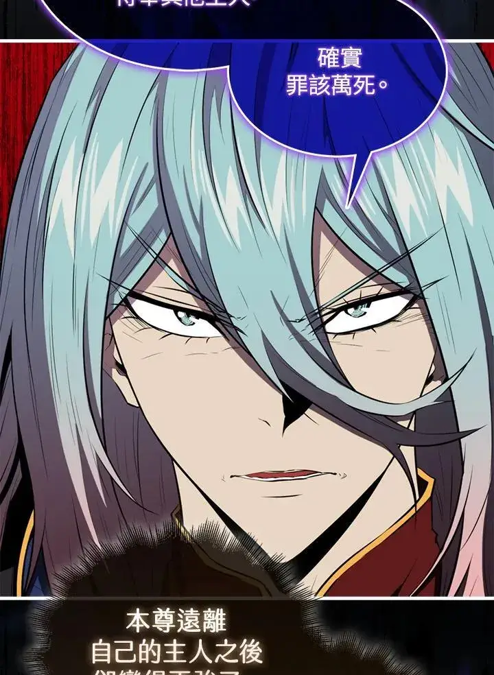 漫画《躺赢玩家》第94话第26张图