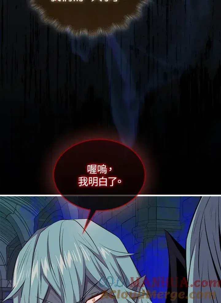 漫画《躺赢玩家》第94话第29张图
