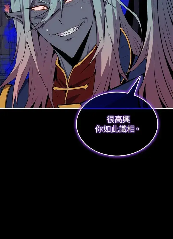漫画《躺赢玩家》第94话第30张图