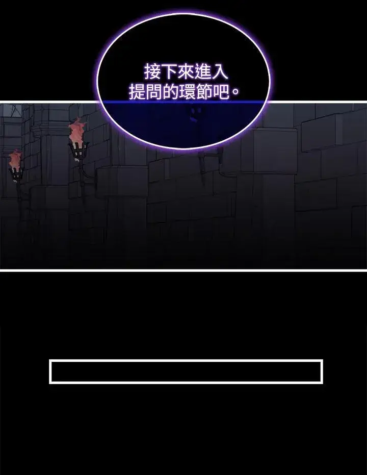 漫画《躺赢玩家》第94话第31张图