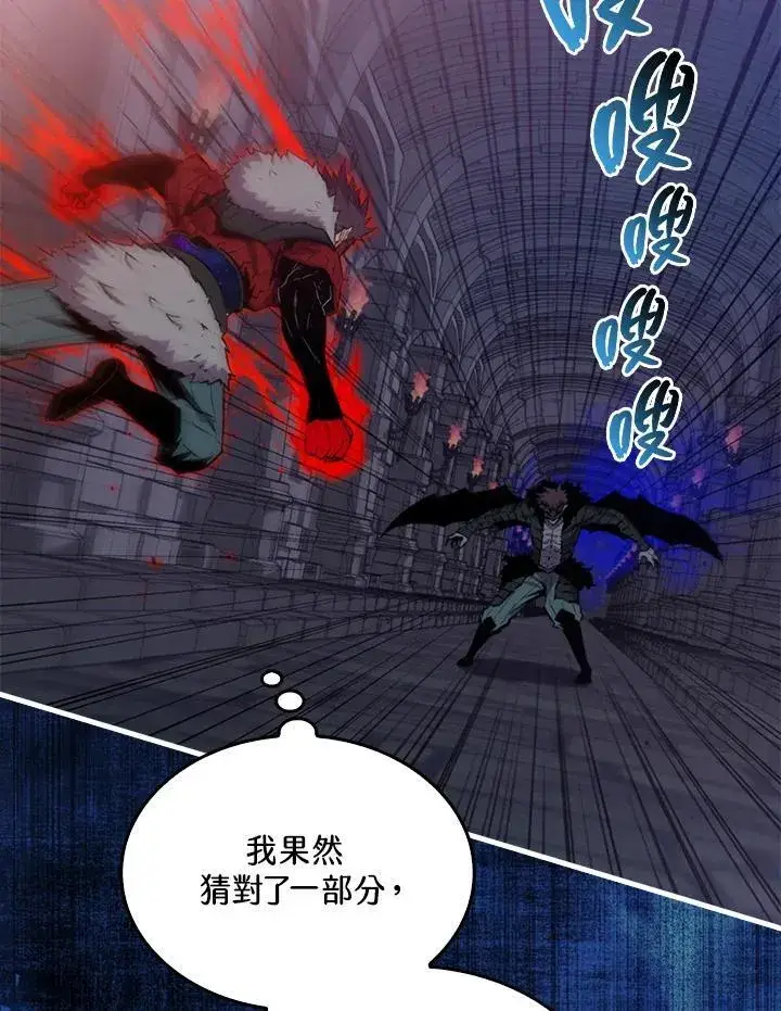 漫画《躺赢玩家》第94话第34张图