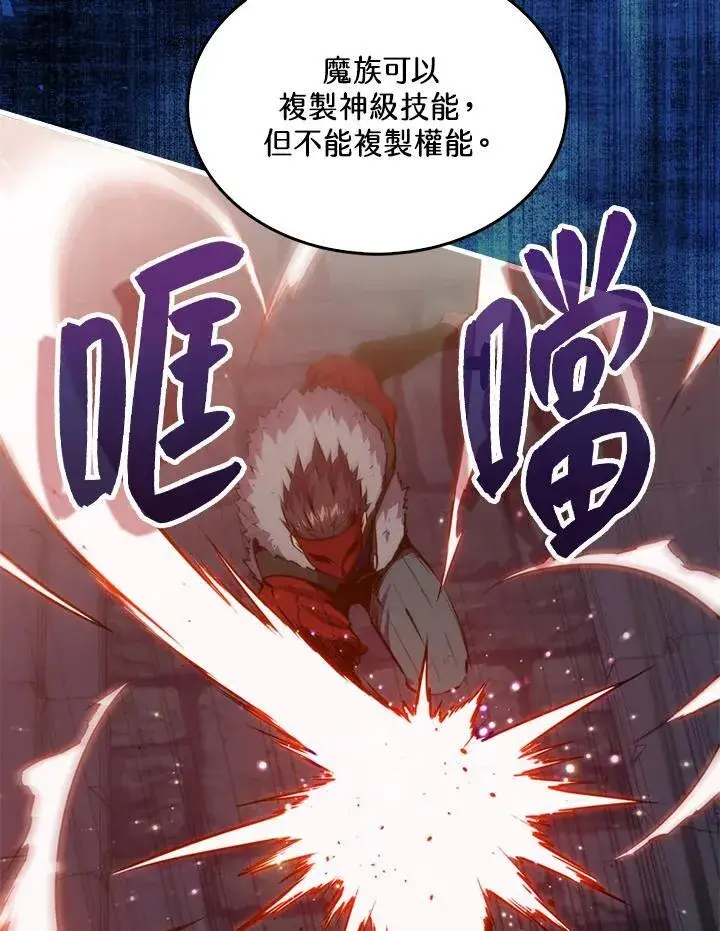 漫画《躺赢玩家》第94话第35张图