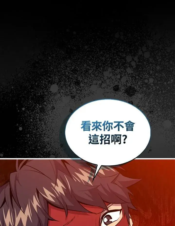 漫画《躺赢玩家》第94话第40张图
