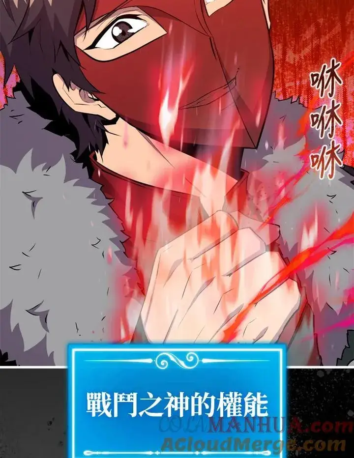 漫画《躺赢玩家》第94话第41张图