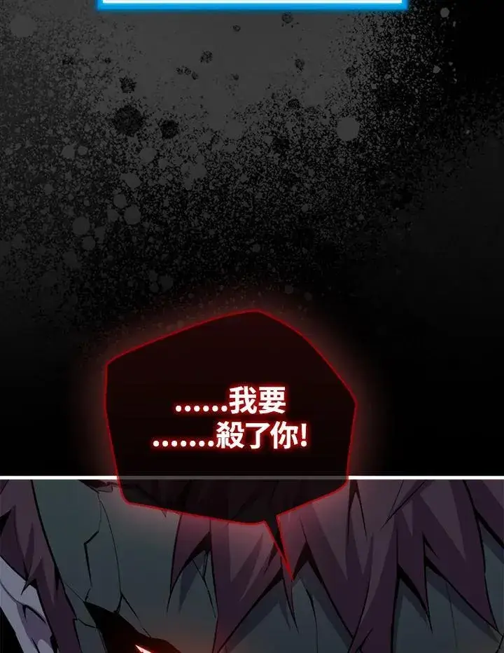 漫画《躺赢玩家》第94话第42张图