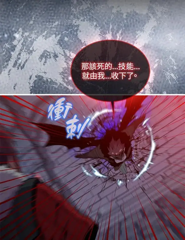 漫画《躺赢玩家》第94话第44张图