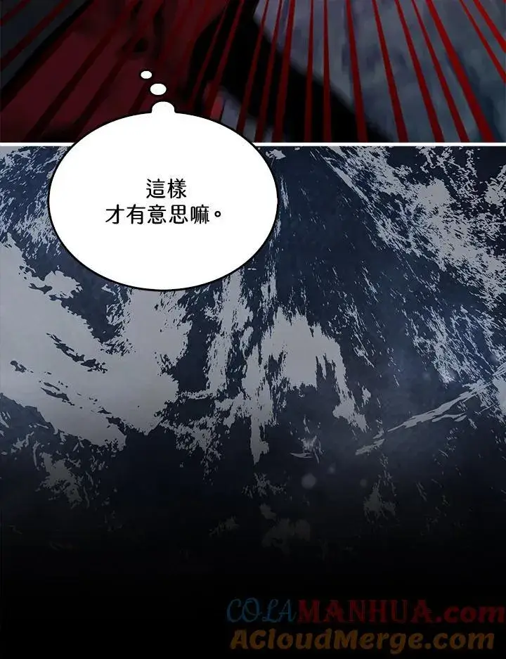 漫画《躺赢玩家》第94话第45张图