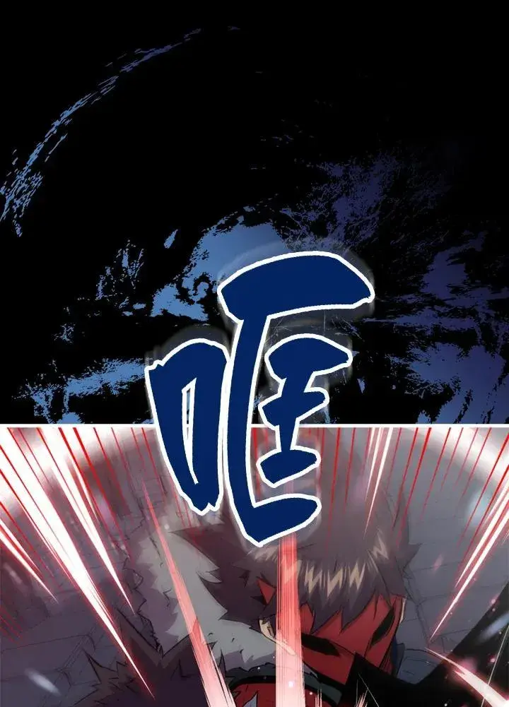 漫画《躺赢玩家》第94话第46张图