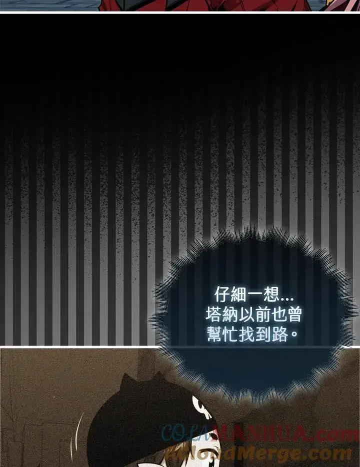 漫画《躺赢玩家》第94话第5张图