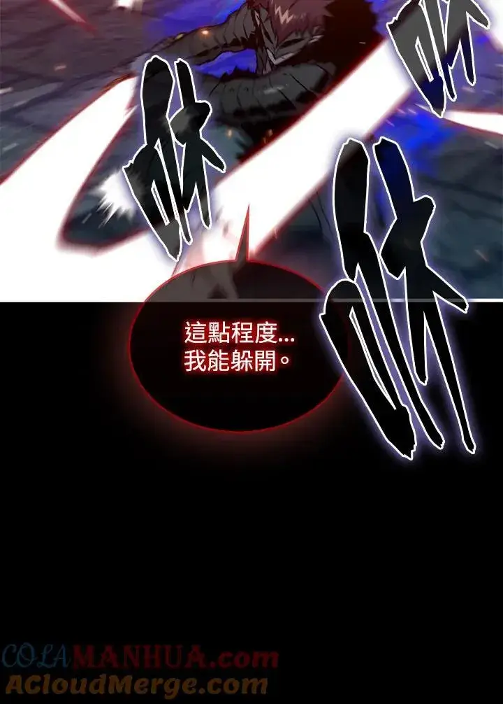 漫画《躺赢玩家》第94话第53张图