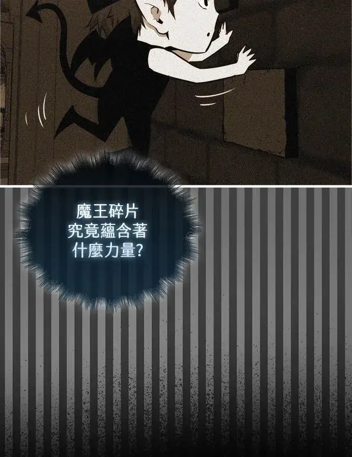 漫画《躺赢玩家》第94话第6张图