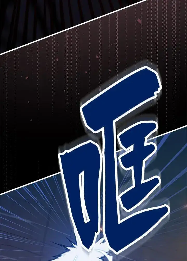 漫画《躺赢玩家》第94话第62张图