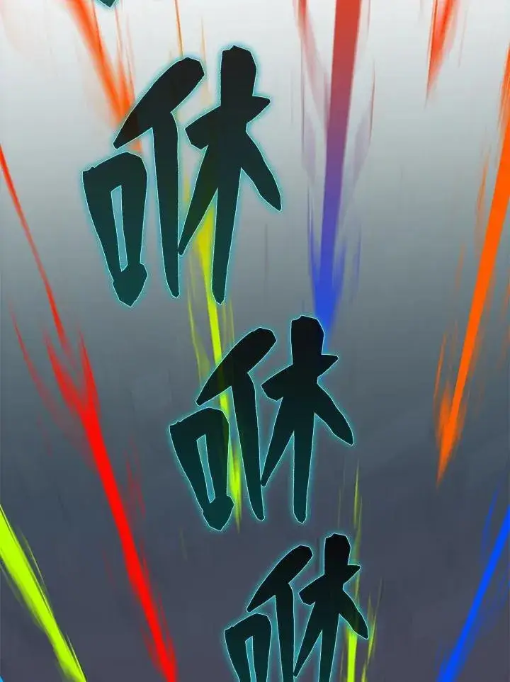 漫画《躺赢玩家》第94话第68张图