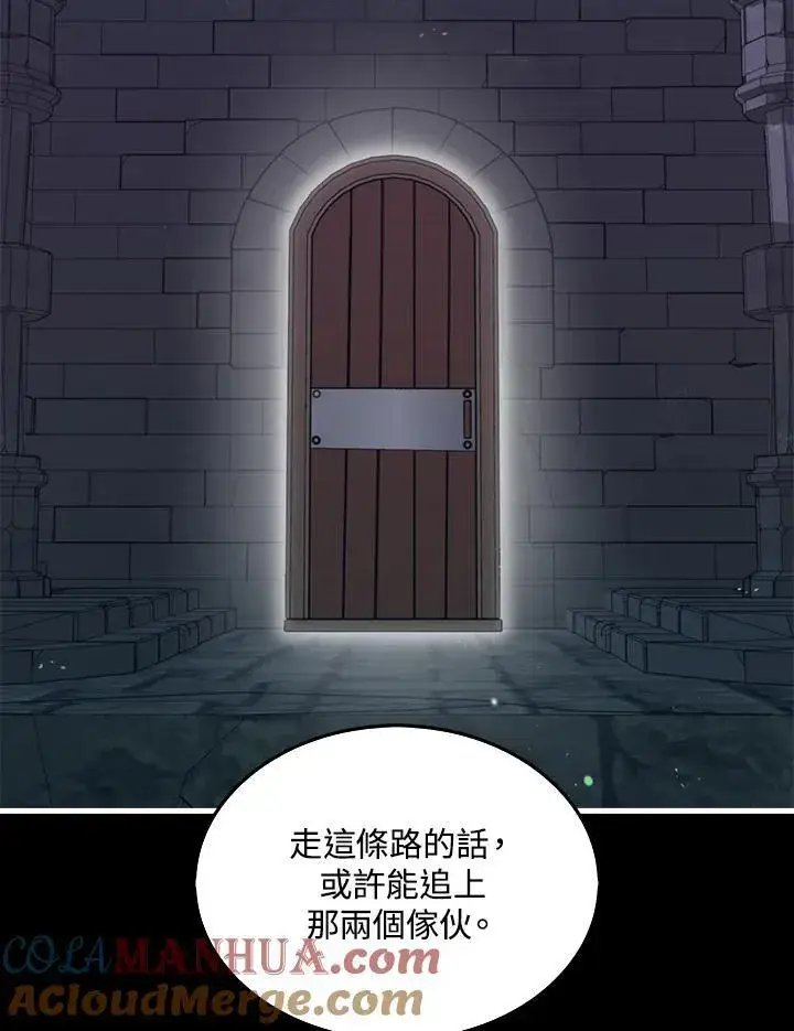 漫画《躺赢玩家》第94话第9张图