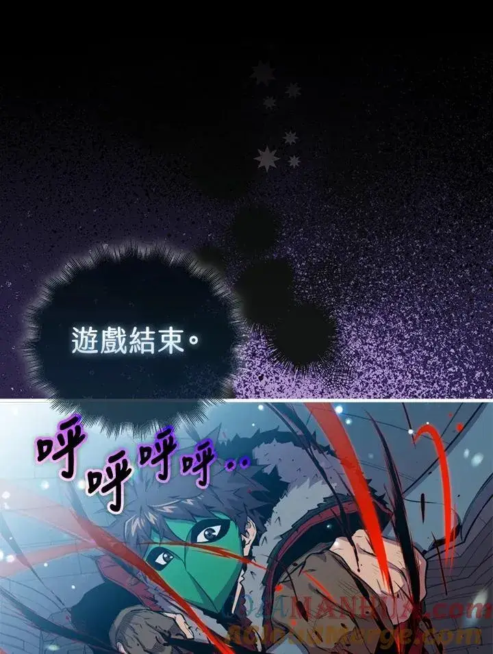 漫画《躺赢玩家》第94话第93张图
