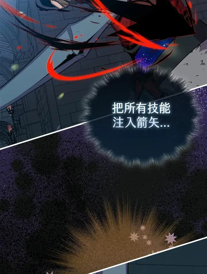 漫画《躺赢玩家》第94话第94张图