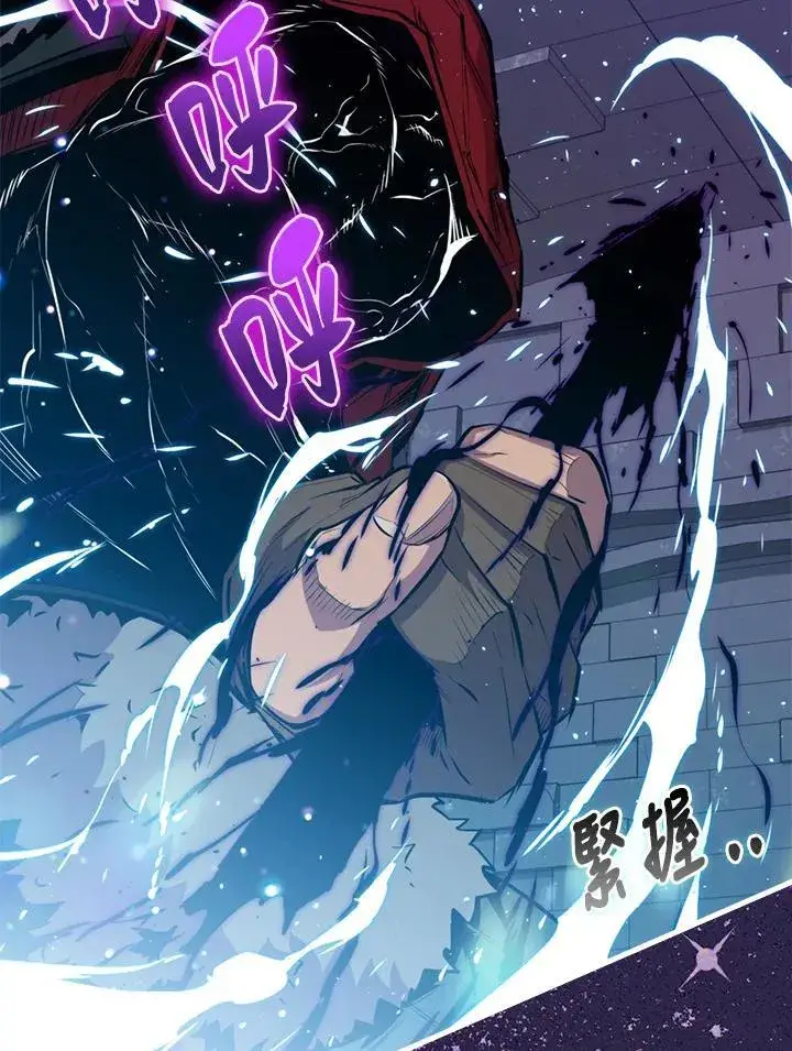漫画《躺赢玩家》第94话第98张图