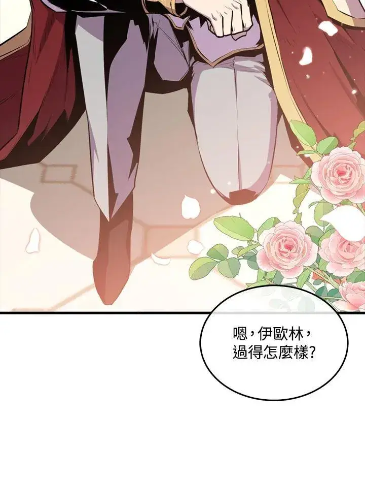 《躺赢玩家》第96话图100