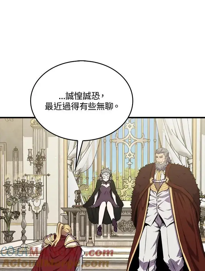 《躺赢玩家》第96话图101