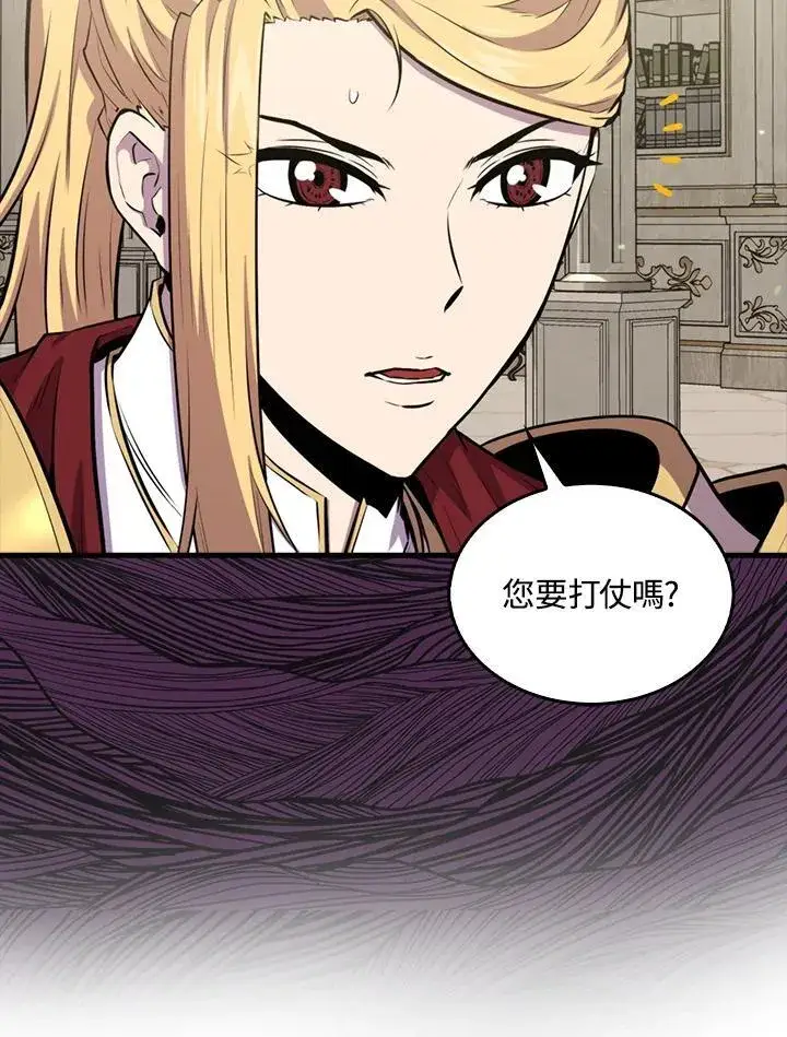 《躺赢玩家》第96话图103