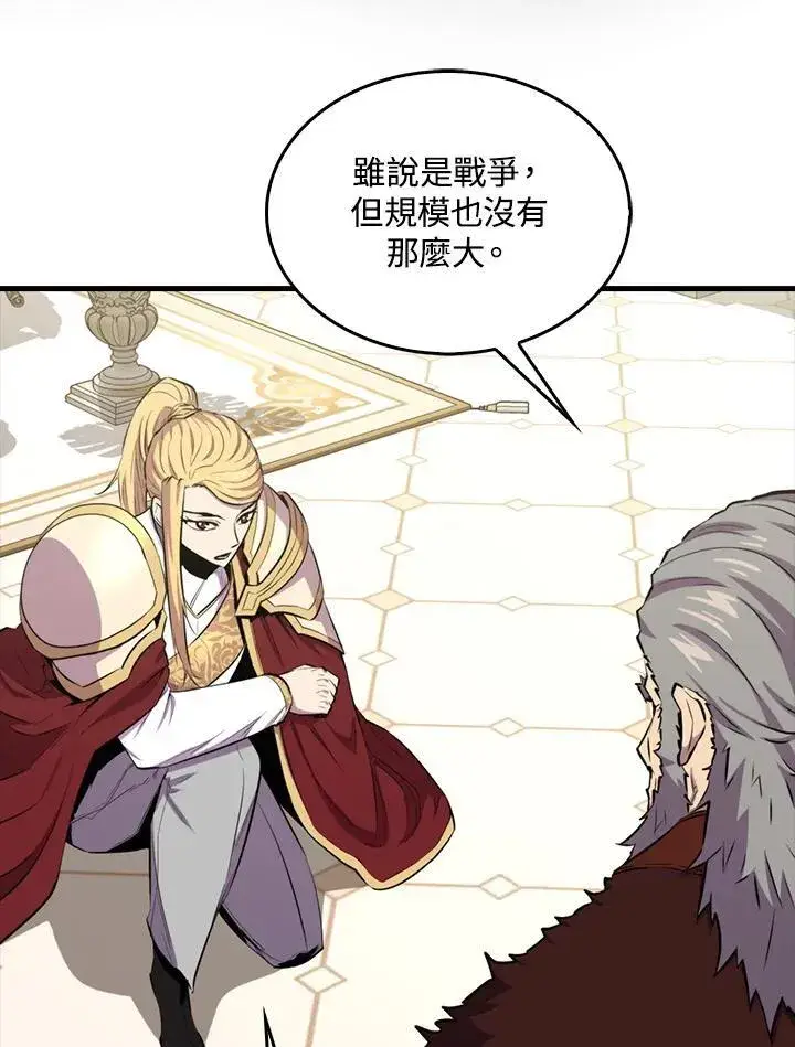 《躺赢玩家》第96话图104