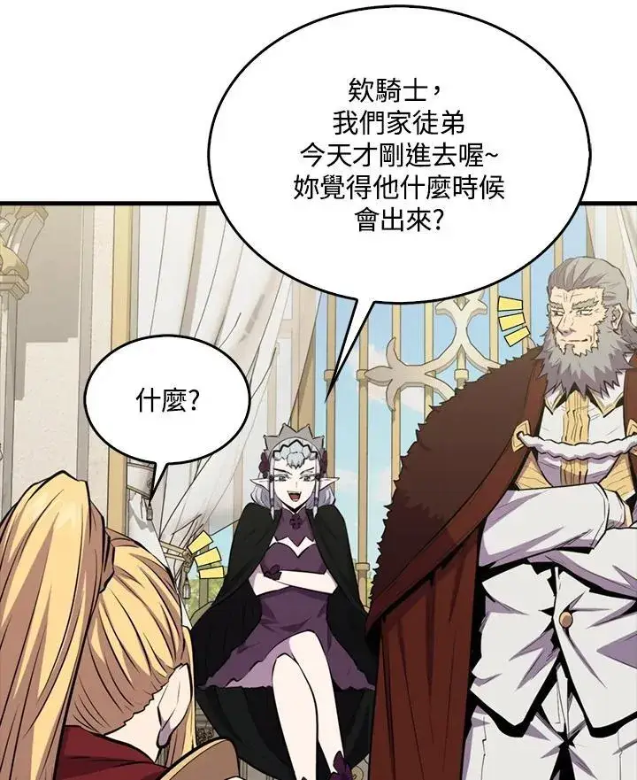 《躺赢玩家》第96话图106
