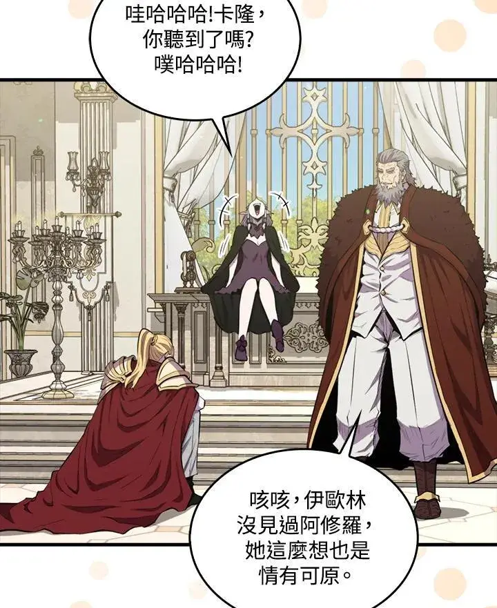 《躺赢玩家》第96话图110