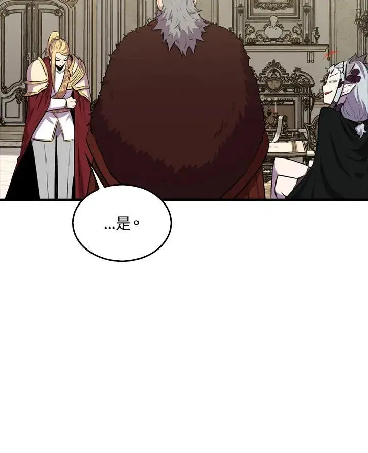 《躺赢玩家》第96话图112