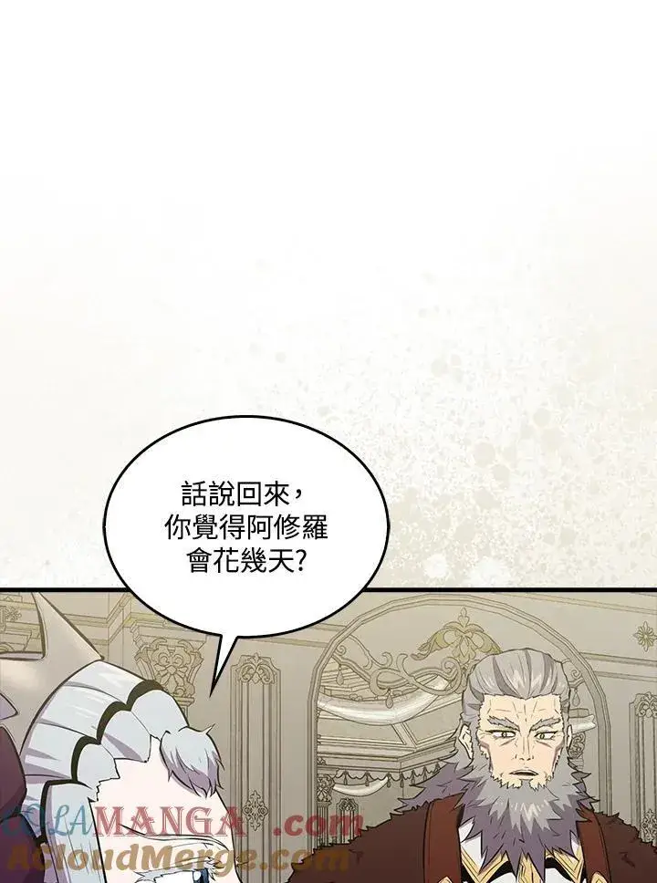 《躺赢玩家》第96话图113