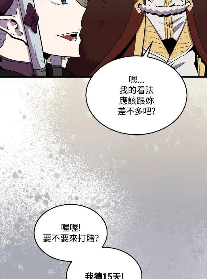 《躺赢玩家》第96话图114