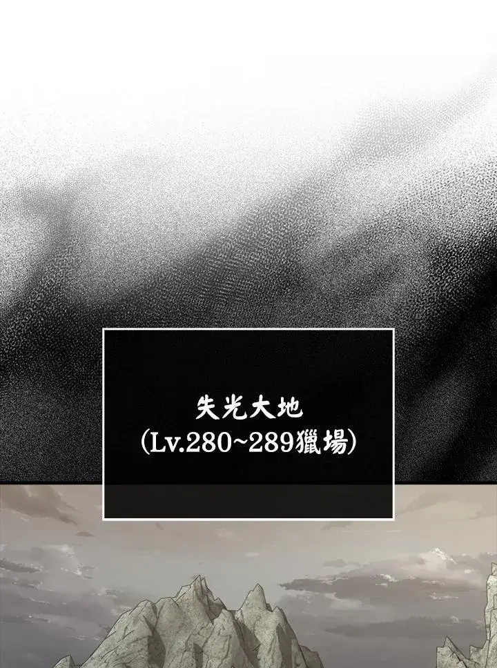 《躺赢玩家》第96话图12