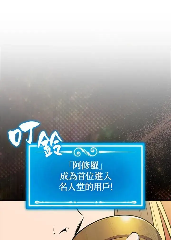 《躺赢玩家》第96话图122