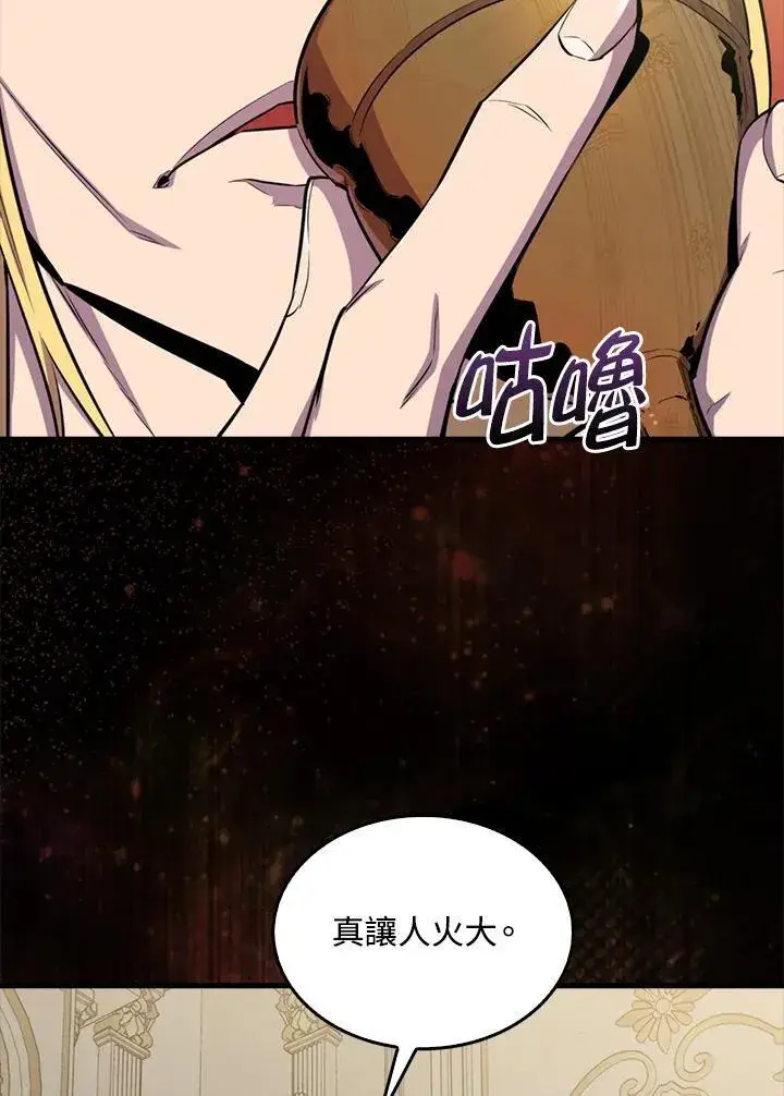《躺赢玩家》第96话图123