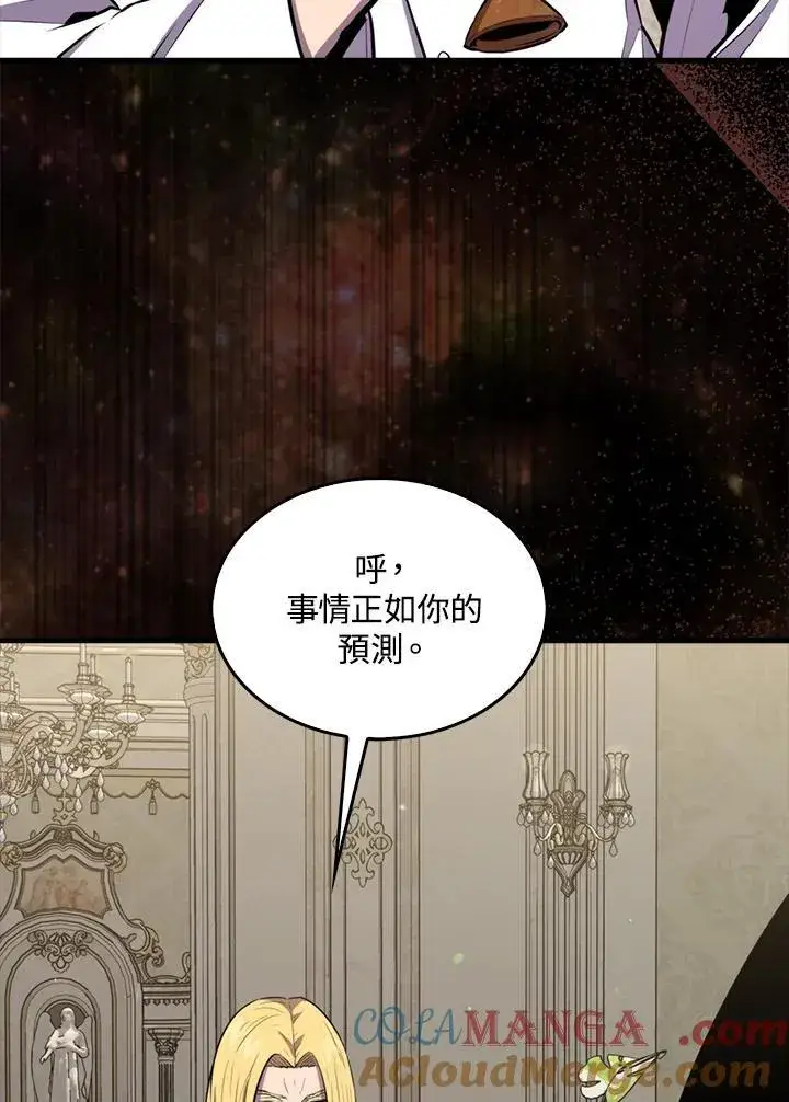 《躺赢玩家》第96话图125