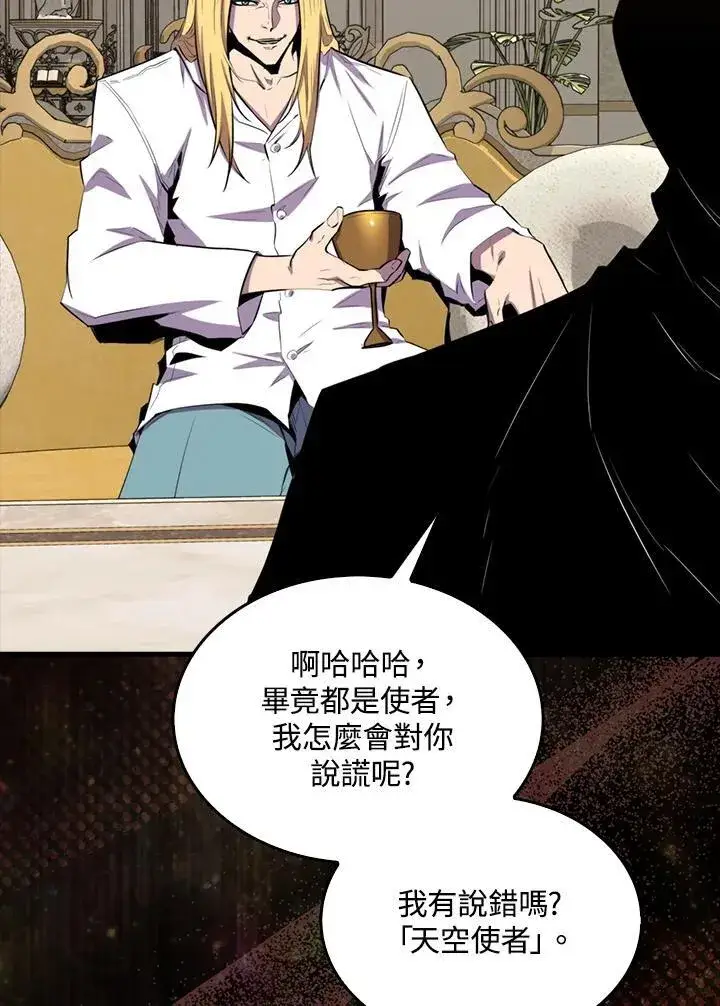 《躺赢玩家》第96话图126