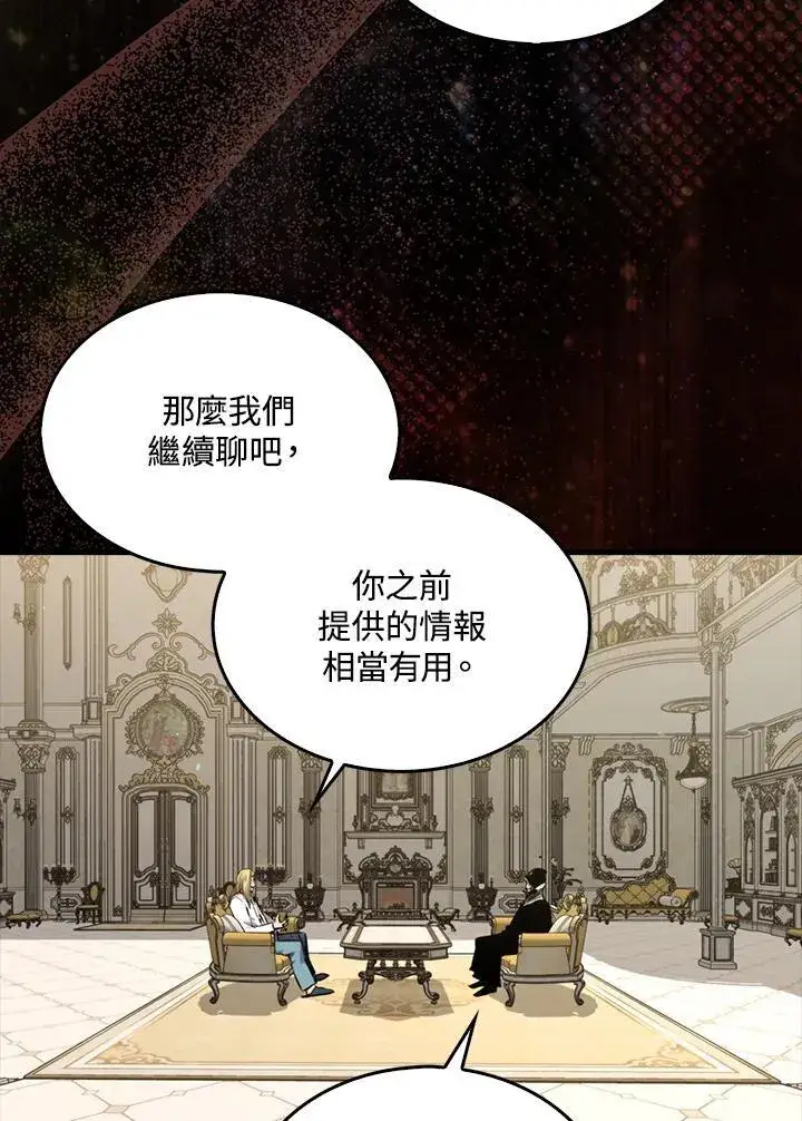 《躺赢玩家》第96话图127