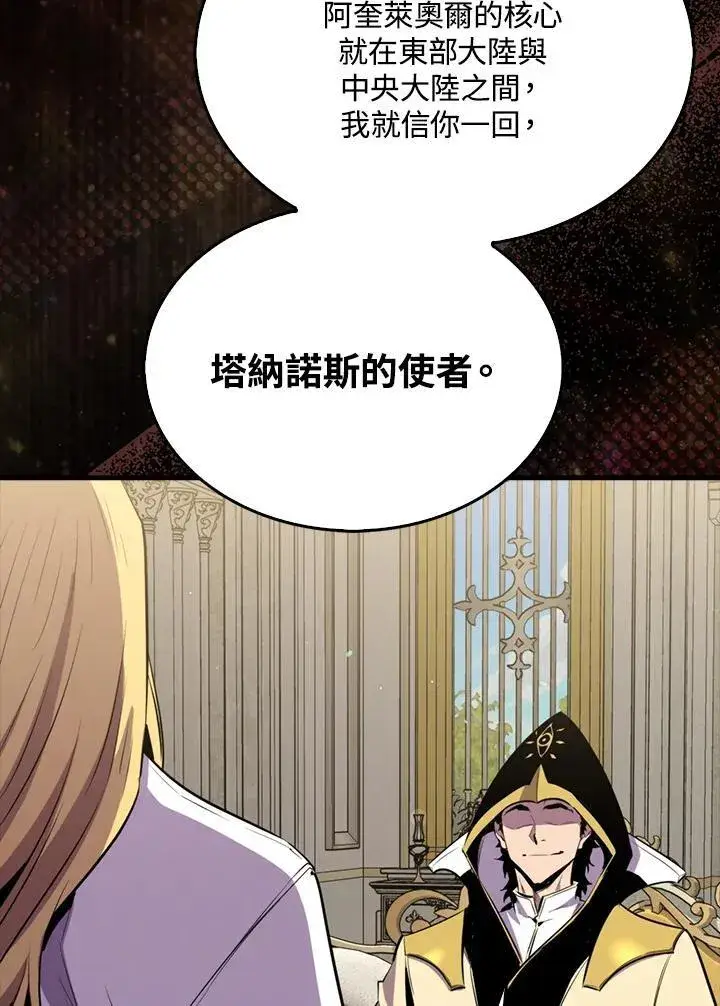 《躺赢玩家》第96话图130