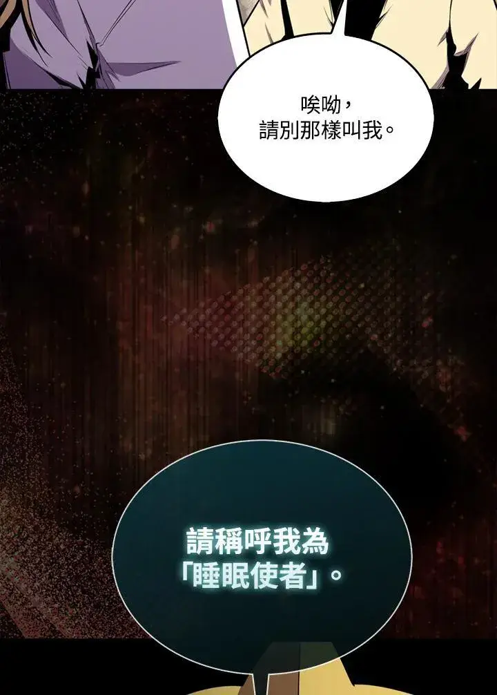 《躺赢玩家》第96话图131