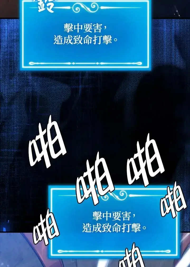 《躺赢玩家》第96话图18