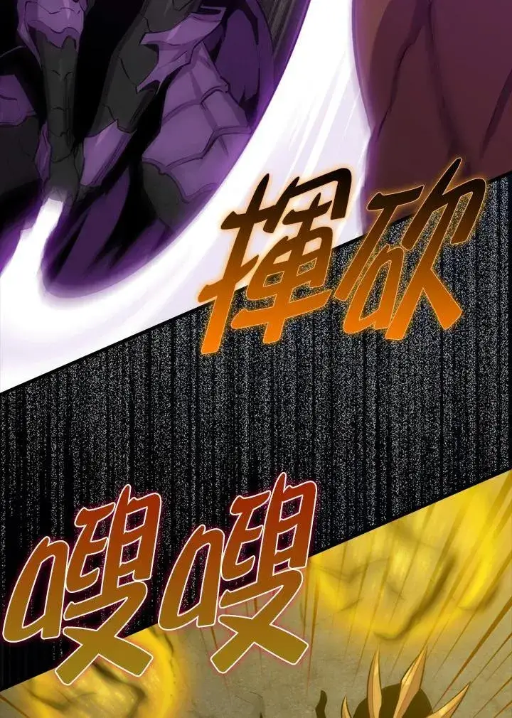 《躺赢玩家》第96话图22