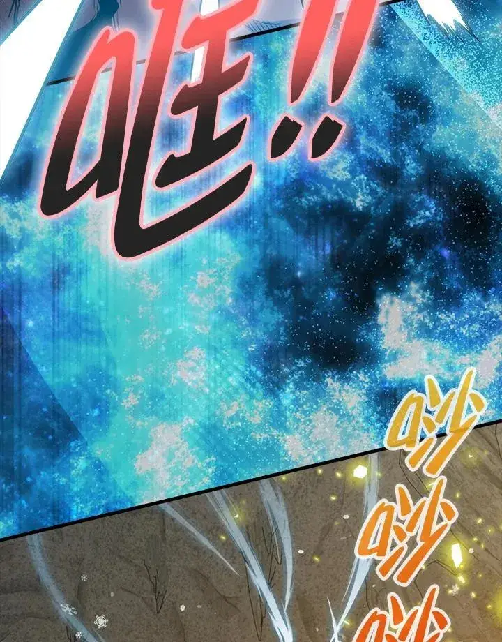 《躺赢玩家》第96话图30