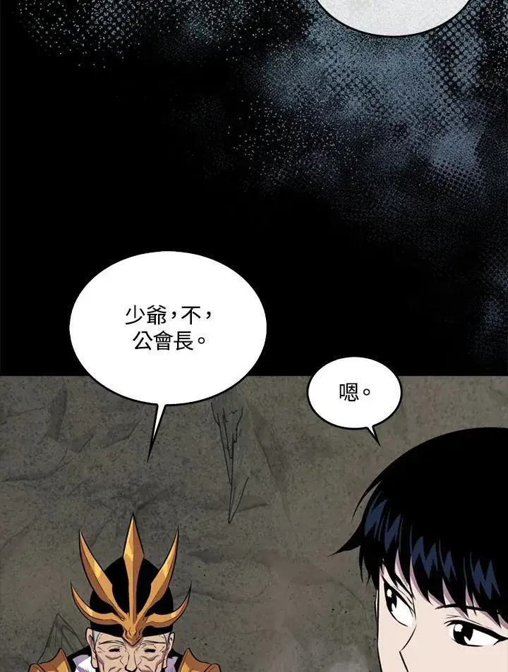 《躺赢玩家》第96话图34