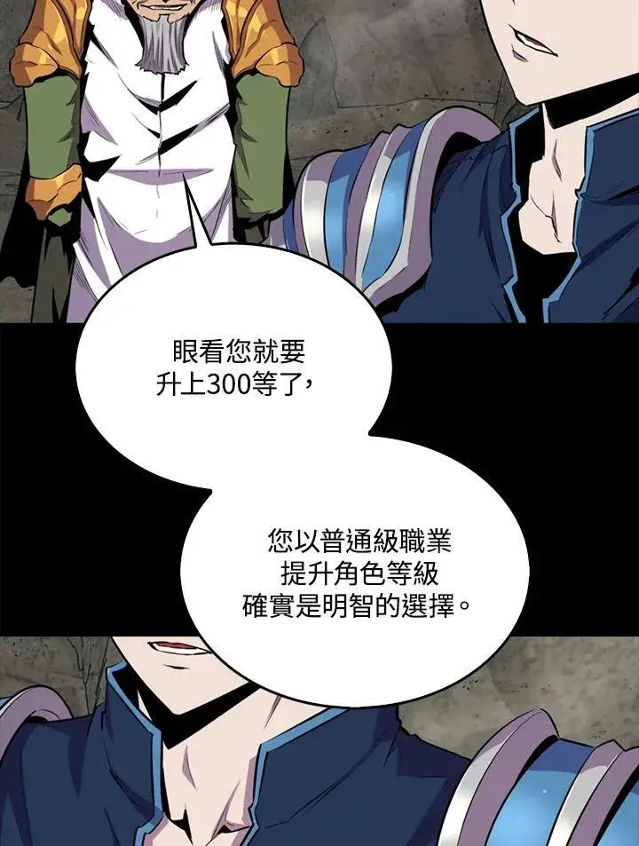 《躺赢玩家》第96话图35