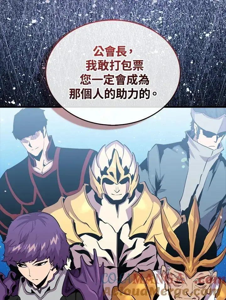《躺赢玩家》第96话图37