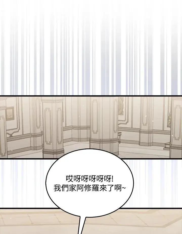 《躺赢玩家》第96话图58