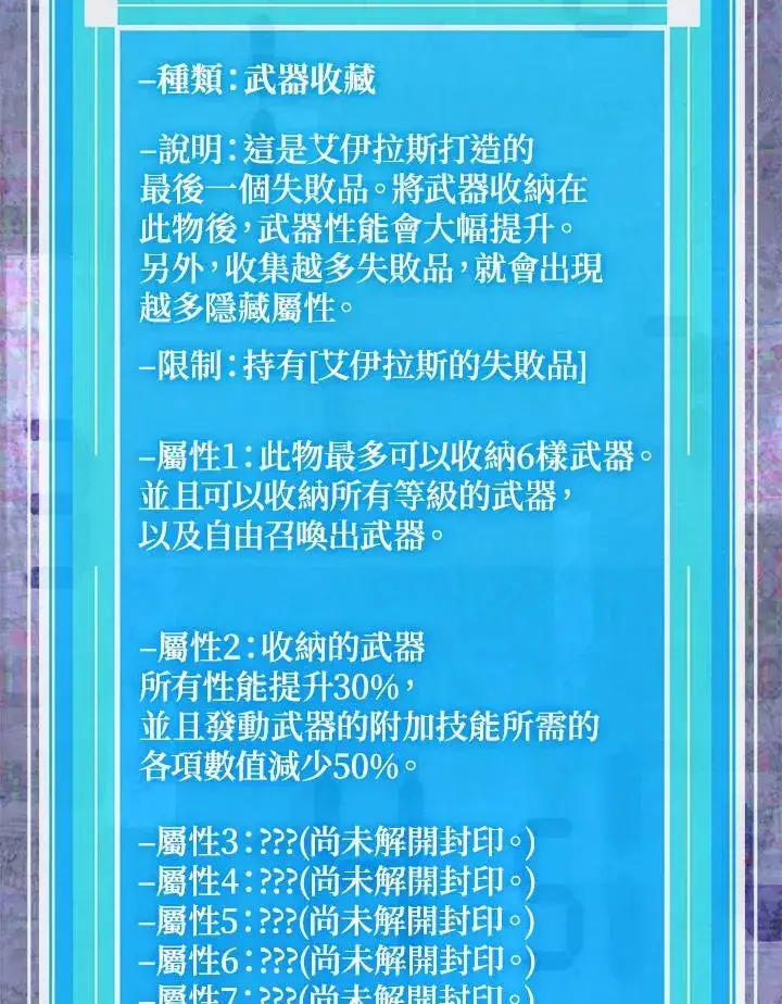 《躺赢玩家》第96话图64