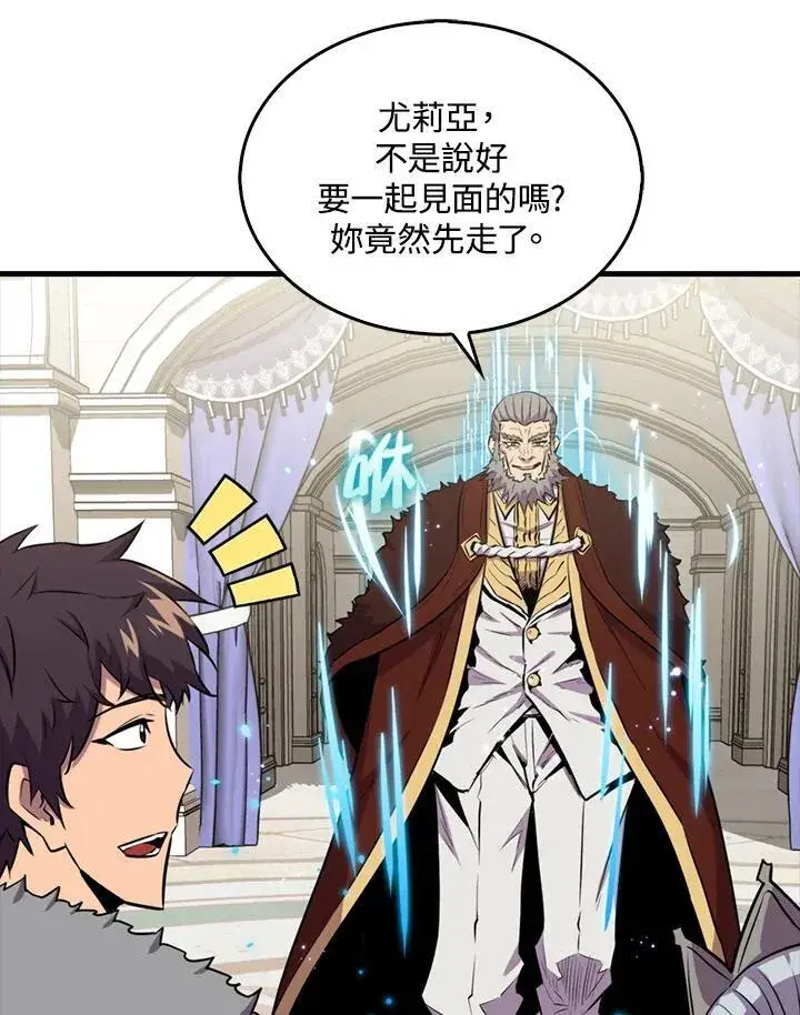 《躺赢玩家》第96话图66