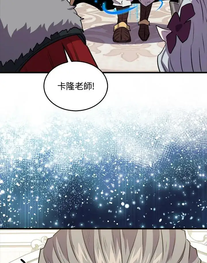 《躺赢玩家》第96话图67
