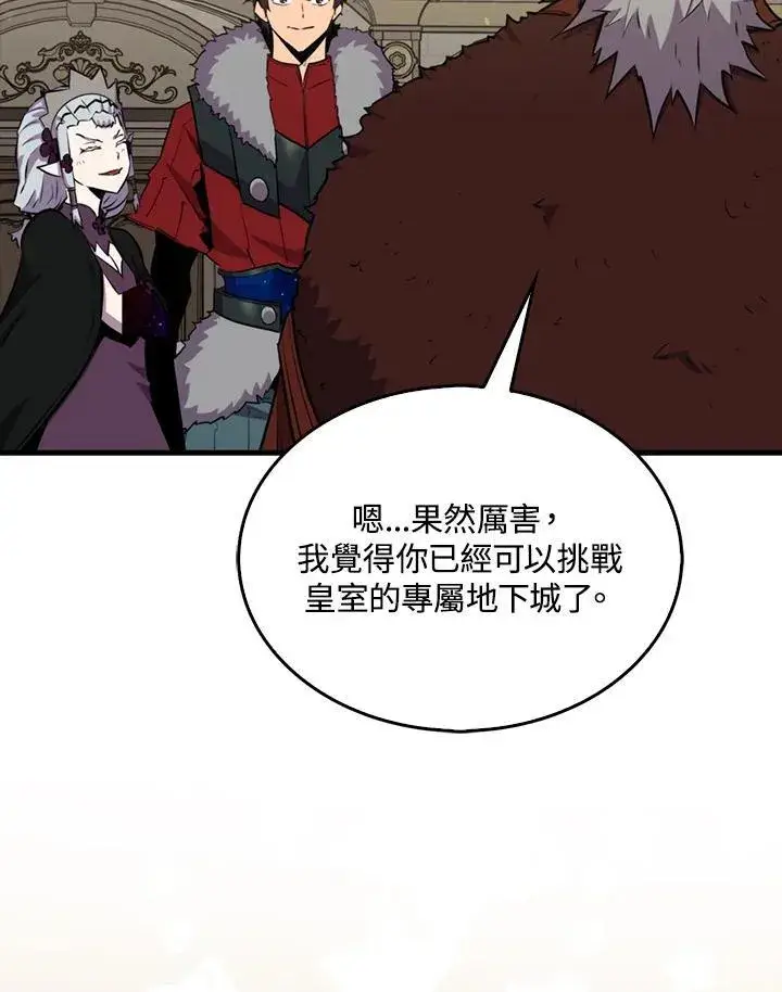 《躺赢玩家》第96话图70