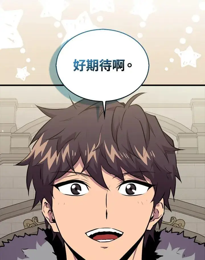 《躺赢玩家》第96话图71